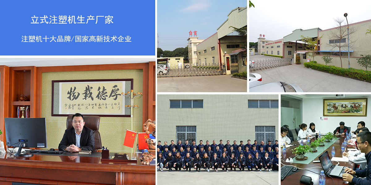 臺富機械企業風采