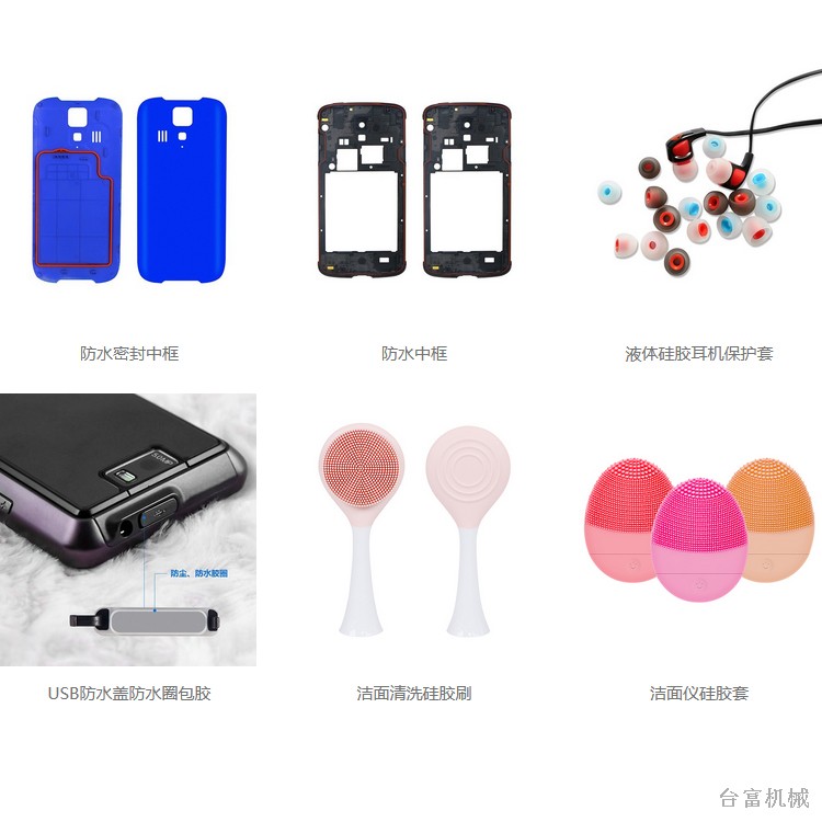 液態硅膠注塑機
