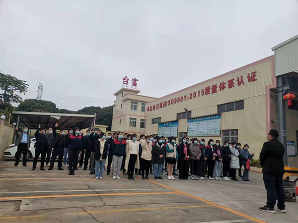 虎年虎虎生威--臺富機(jī)械開工大吉,征途再啟，虎力全開共創(chuàng)未來